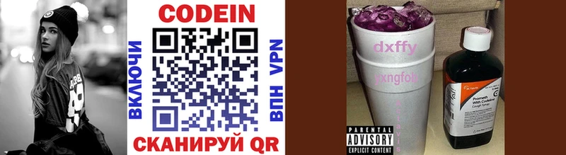 где можно купить наркотик  Шахты  Codein Purple Drank 