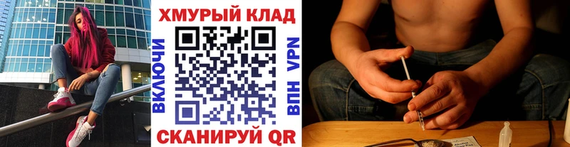 ГЕРОИН VHQ  наркотики  ссылка на мегу вход  Шахты 