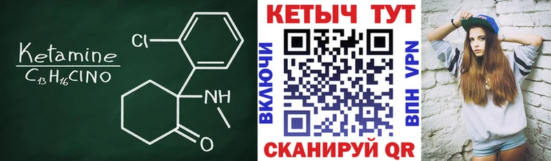 Кетамин VHQ  Шахты 