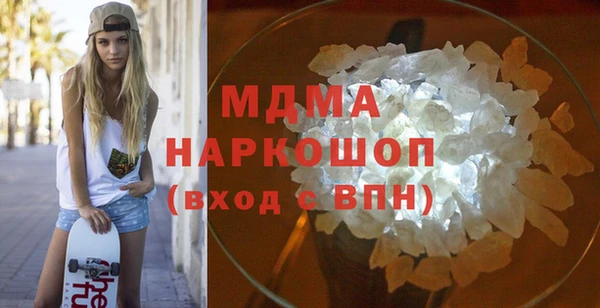 MDMA Абаза