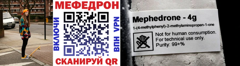 Мефедрон 4 MMC  Шахты 