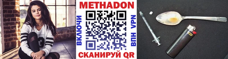 где купить   Шахты  МЕТАДОН methadone 